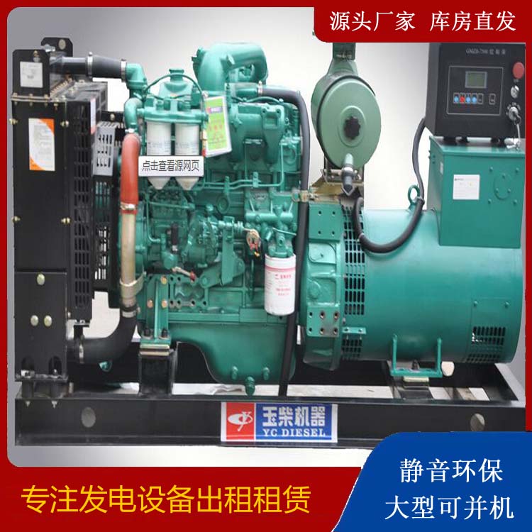 海西出租发电机 柴油发电机组安全使用注意事项